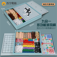 多功能游戏棋/围棋五子棋跳棋飞行棋斗兽棋儿童小学生棋类益智木质玩具礼盒套装