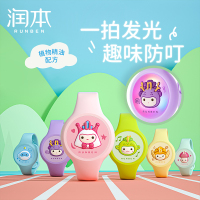 润本2条发光手环驱蚊神器宝宝婴儿随身儿童小学生防蚊啪啪圈扣手表 随机色6条装
