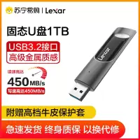 雷克沙(Lexar)P30 U盘1TB USB3.2Gen1固态金属优盘 读速450MB/s高速传输 商务办公闪存盘