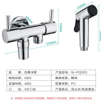 四季沐歌(MICOE) 马桶喷枪套装三角阀妇洗器马桶伴侣配件厕所清洗增压喷头冲水枪