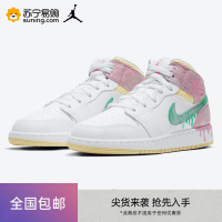 Air Jordan 1 Mid AJ1 中帮女款篮球鞋 粉冰淇淋 DD1666-100