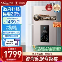 万和 一级能效 13升燃气热水器天然气 水伺服精准恒温一级能效 小体积省空间多重防冻WLE6W13