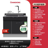 长虹(CHANGHONG)集成水槽洗碗机一体家用12套除菌超声波消毒柜洗菜机 900mm12套洗碗机JJSD-2-W2
