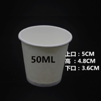 WAHL 一次性加厚纯白牛皮色纸杯咖啡奶茶杯品尝杯50ml-2000只 单位:箱