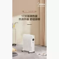美的(Midea)取暖器油汀NYW-MG 21013