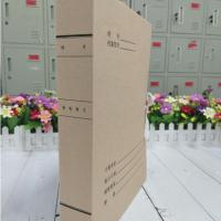 5公分 牛皮档案盒无酸(科技) 10个/套 一套装