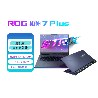 ROG枪神7 Plus 第13代英特尔酷睿i9 18英寸 星云屏 电竞游戏本笔记本电脑(i9-13980HX 液金导热 16G 1T RTX4070 240Hz P3广色域)