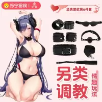 久爱SM道具床上绑带捆绑束缚套装手拍手脚铐成人情趣性爱用品玩具毛绒皮七件套黑色(盒装)