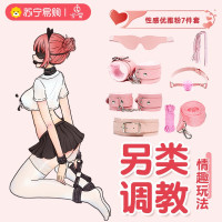 久爱SM道具床上绑带捆绑束缚套装手拍手脚铐成人情趣性爱用品玩具毛绒皮七件套粉色(盒装)