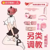 久爱SM道具床上绑带捆绑束缚套装手拍手脚铐成人情趣性爱用品玩具毛绒皮七件套粉色(盒装)