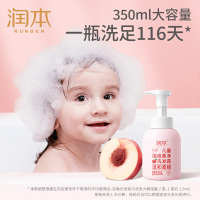润本儿童洗发水 儿童洗发露350ml 宝宝洗发水 洗发护发 泡沫型无硅油弱酸性洗发露