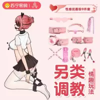久爱SM道具床上绑带捆绑束缚套装手拍手脚铐成人情趣性爱用品玩具毛绒皮九件套粉色(盒装)