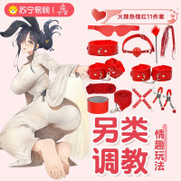 久爱SM道具床上绑带捆绑束缚套装手拍手脚铐成人情趣性爱用品玩具毛绒皮十一件套红色(盒装)