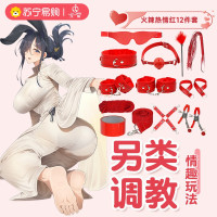 久爱SM道具床上绑带捆绑束缚套装手拍手脚铐成人情趣性爱用品玩具毛绒皮十二件套红色(盒装)