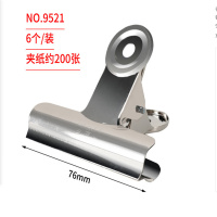 得力(deli) 9521 票夹金属 圆形铁夹子 财务文件票据夹 76mm(6只/包)