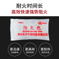 俊越安 阻火包700型(10包)