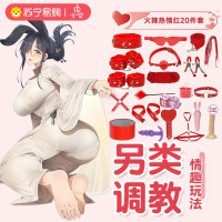 久爱SM道具床上绑带捆绑束缚套装手拍手脚铐成人情趣性爱用品玩具毛绒皮二十件套红色(盒装)