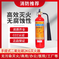 星浙安灭火器 二氧化碳2公斤灭火器 手提式二氧化碳2KG机房精密仪器MT/2