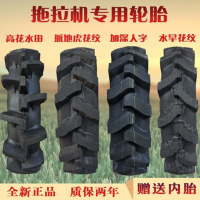 四轮拖拉机人字农用轮胎 504后轮内外胎11.2-24