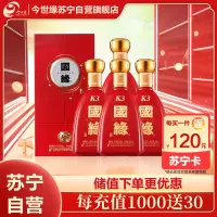 今世缘 国缘K3 柔雅型白酒 42度 500ml*4瓶 整箱装 苏宁自营