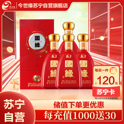 今世缘 国缘K3 柔雅型白酒 42度 500ml*4瓶 整箱装 苏宁自营