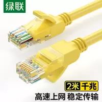 绿联(UGREEN)超五类网线 千兆网络连接线 Cat5e超5类成品跳线 家用装修电脑宽带非屏蔽八芯双绞线2米11231