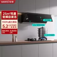 华帝(vatti)25m³烟灶套装变频抽油烟机挥手智控智感恒吸一键自清洁5.2KW天然气燃气灶i111A1+73B