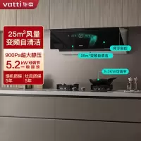 华帝(vatti)25m³烟灶套装变频抽油烟机挥手智控智感恒吸自清洁5.2KW天然气可调节燃气灶i111A1+75B