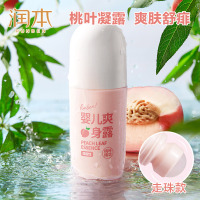 润本婴儿爽身露走珠款桃子水新生宝宝专用痱子水桃叶精华液体爽身粉天然