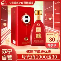 今世缘 国缘K3 柔雅型白酒 42度 500ml*1瓶 单瓶装 苏宁自营