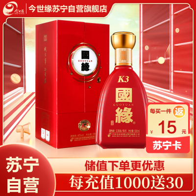 今世缘 国缘K3 柔雅型白酒 42度 500ml*1瓶 单瓶装 苏宁自营