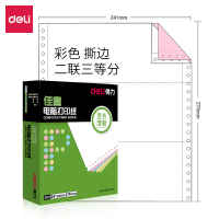 得力 J241-2 1/3CS 打印纸 佳宣针式电脑打印纸 出库单发货单 二联三等分 彩色撕边 600页/盒 一箱装