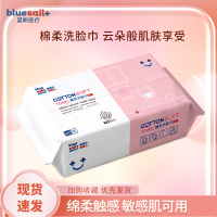 蓝帆 棉柔洗脸巾3包组合款共计180片抽取式柔软亲肤干湿两用卸妆湿敷擦拭油污清洁