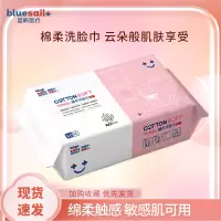 蓝帆 棉柔洗脸巾5包组合款共计300片抽取式柔软亲肤干湿两用卸妆湿敷擦拭油污清洁
