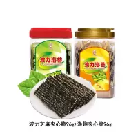 波力芝麻夹心脆96g+渔趣夹心脆96g各1罐 装夹心脆即食儿童零食海苔大礼包