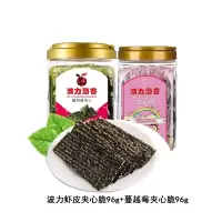 波力 海苔虾皮夹心脆+蔓越莓夹心脆 96g (约96包)紫菜脆片海苔儿童休闲食品