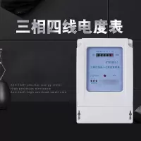 谐晟 电表 DTS3533 1个 单位:个