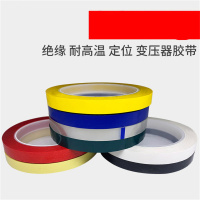 5S 18mm 黄色 桌面定位标识划线胶带线胶带 一卷装