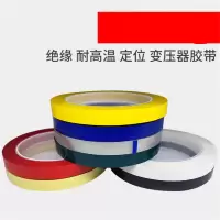 5S 18mm 黄色 桌面定位标识划线胶带线胶带 一卷装