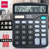 得力 计算 器 837ES