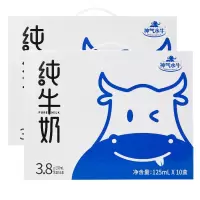 皇氏乳业神气水牛纯奶吸管装125ml*10盒*2提 孕妇儿童营养奶全脂早餐奶整箱纯牛奶