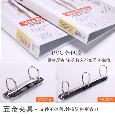 齐心 A0239 三面插页 4寸4孔(可装650页A4纸) 白色加厚打孔快劳夹文件夹一个装