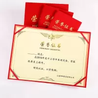 得力 7579 荣誉证书 16K 颁奖得奖获奖状外壳聘书 定制服务 一本装