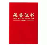 晨光 ASC99307 荣誉证书 8K绒面 获奖奖状证书含内芯 一本装