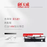 天威 LQ630K/LQ730K 黑色 色带架(含色带芯) 一个装