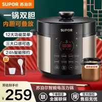 苏泊尔(SUPOR)国风系列电压力锅 5L智能预约 70kPa煲汤小米粥双胆 50YC9086电饭煲高压锅4-6人