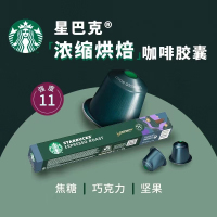 星巴克胶囊咖啡 意式浓缩10粒装 兼容Nespresso咖啡机