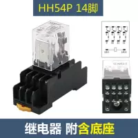 小型中间电磁继电器HH52P HH53P HH54P HH62P 带灯带底座220v 12v