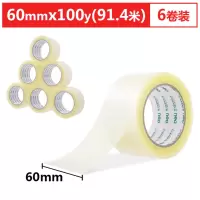 得力 30333 60mm*100y 封箱胶 一卷装