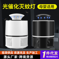 灭蚊灯驱蚊神器家用室内蚊子克星灭蚊器婴幼儿孕妇物理充电除杀蚊防吸蚊子